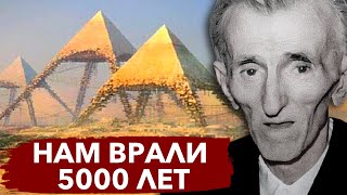 Скрытая Правда О Египетских Пирамидах. Что Нам Не Рассказывают?