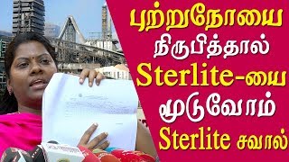 sterlite tuticorin is not causing cancer sterlite VP open challenge tamil news live
