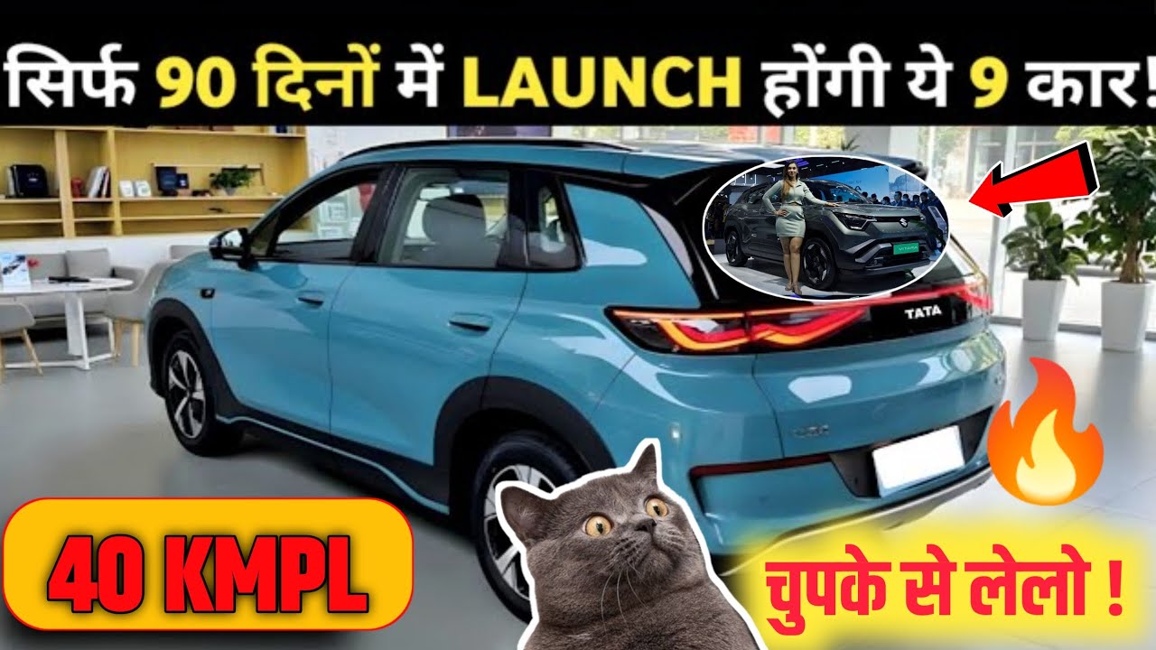 09 UPCOMING CARS LAUNCH IN NEXT 3 MONTH INDIA 2026 | PRICE, LAUNCH DATE ...