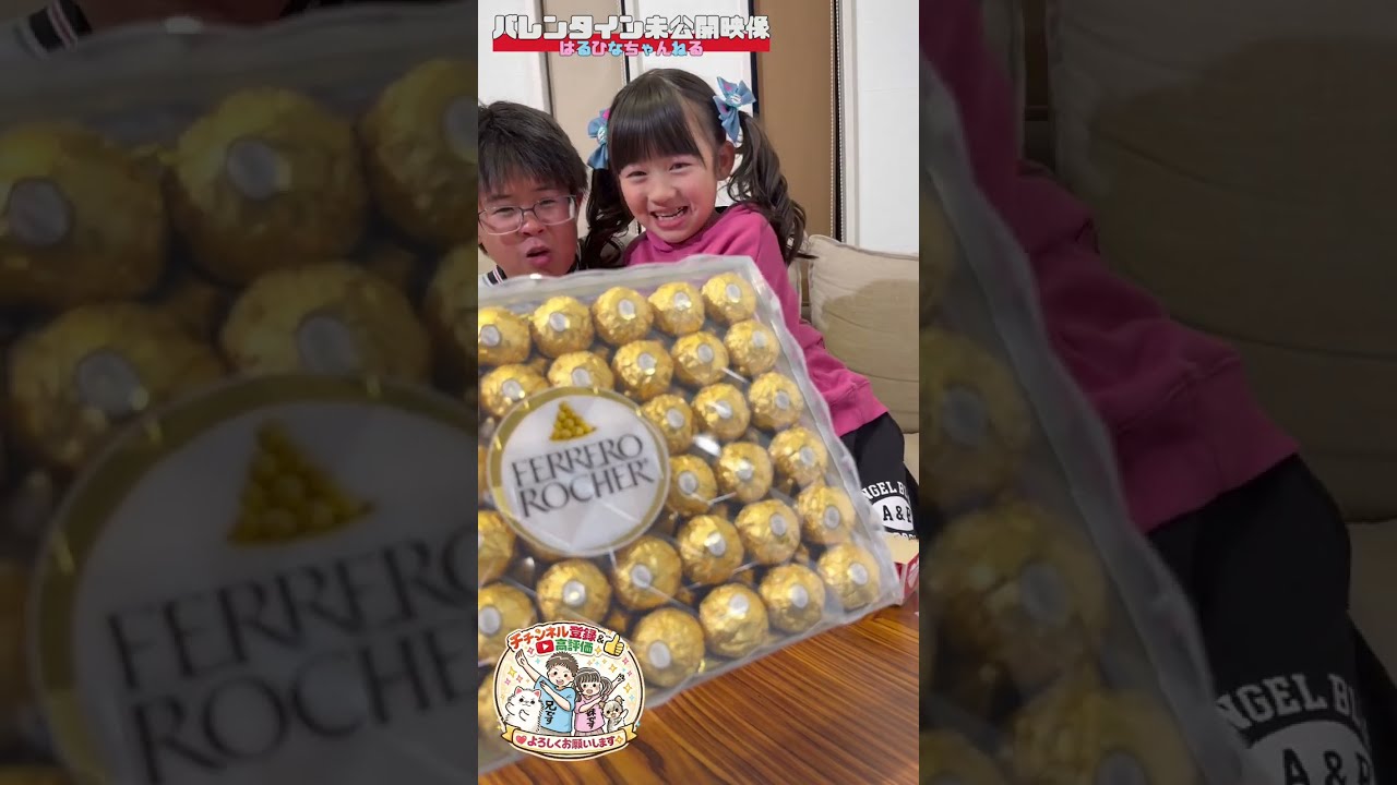 【未公開映像】バレンタインデー