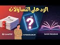 طريقة تحميل القصة المصورة من جيمناي وكيفية تقسيم ملفات Pdf الكبيرة 