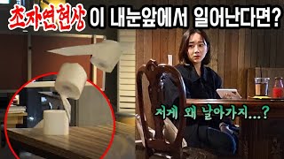 [몰카][ENG] 소름끼치는 초자연현상을 본 미녀반응..귀신이 그녀를 노린다..Korean prank lmao