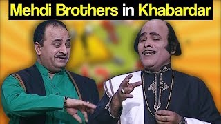 Khabardar with Aftab Iqbal 12 January 2019 | Mehdi Brothers in Khabardar | Express News