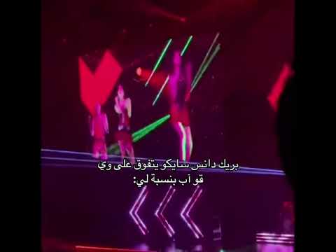 احبين بيبي مونستر حسابي لك رامي اهيون رورا بيبي مونستر ملكات الجيل الخامس