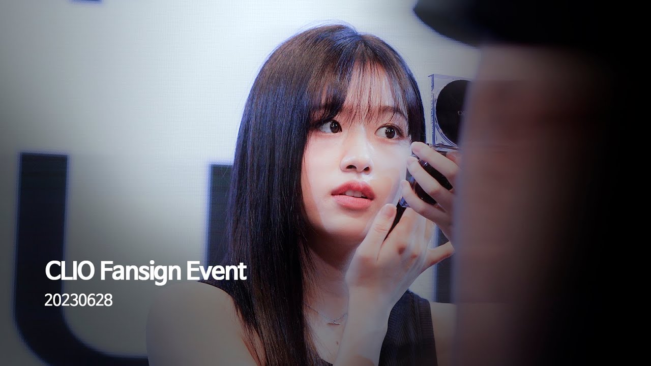 [4K] 20230628 IVE 안유진 팬사인회 - 이럴 땐 클리오지!