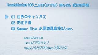 C106白色のキャンバスXfd