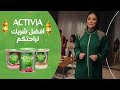 رمضانكم في راحة مع اكتيفيا 