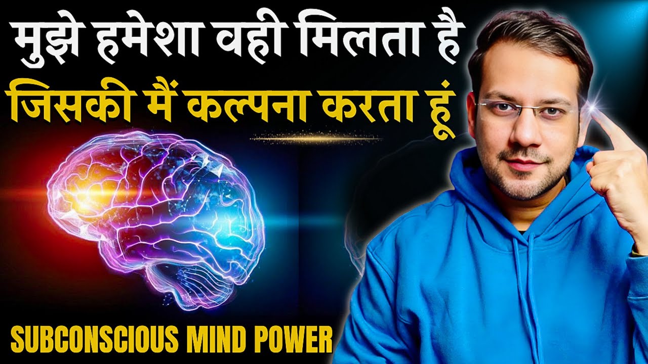 Only 1% Knows How To Manifest Correctly | Reprogram Your Subconscious Mind (Hindi)