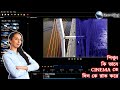 Convert a Video from Day to Night with Openshot Color Grading || যে কোন ভিডিও তে কালার গ্রেডিং করুন