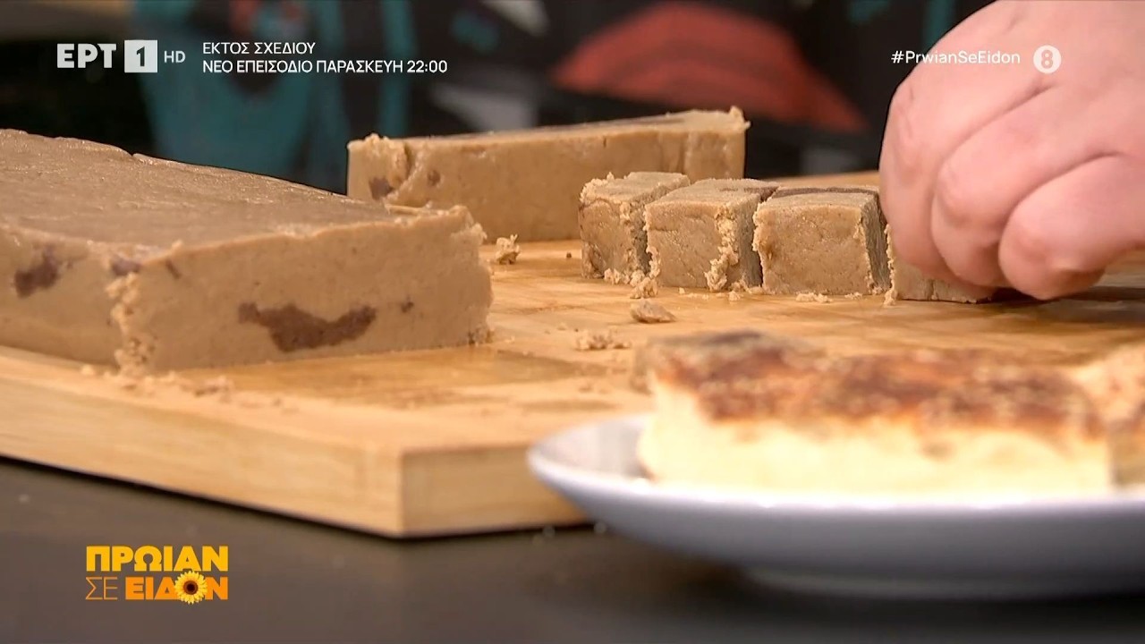 Χάλβας | Γωγώ Δελογιάννη