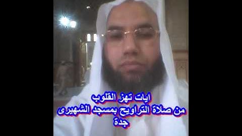 من صلاة التراويح  -  من سورة الزمر - عبد الغنى القرشى