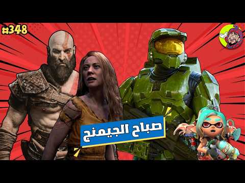 New God of War brings Kratos back.. and sudden outage hits PlayStation Network | Gaming Morning (...