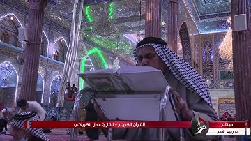 تلاوة 14 ربيع الآخر 1442 ماتيسر من سورة مريم