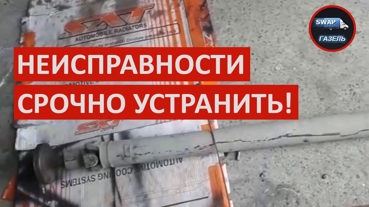 Свап газель ульяновск Свап газель ульяновск