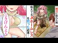 【漫画】婚活中にボロボロのJKを助けたら結婚することに⁉→DQN同僚「ホームレスと結婚とか終わってるw」周りからバカにされたので、彼女を連れて同僚のホームパーティに参加した結果…（スカッとマンガ動画）