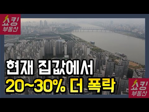 KBS 시사직격 &amp;#39;폭락이와 폭등이&amp;#39; 충격.