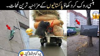 Most Funny Moments Of Stani Part 85 People Stani Funny Video