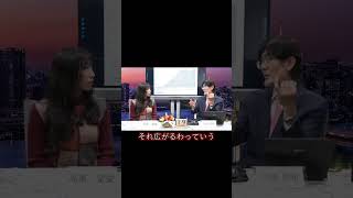 脱成長国家は超格差社会(三橋TV第497回切り抜きpart4)