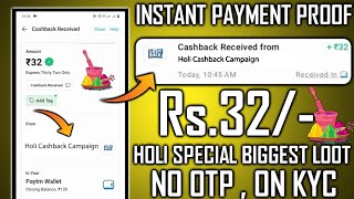 🔥Free Rs32 paytm cash campaign trick today|Free Paytm cash apps 2023|New paytm cash misscall trick screenshot 4