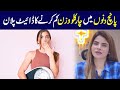 How to lose 4 kg in 5 days  diet plan to lose 4 kg in five days  ayesha nasir