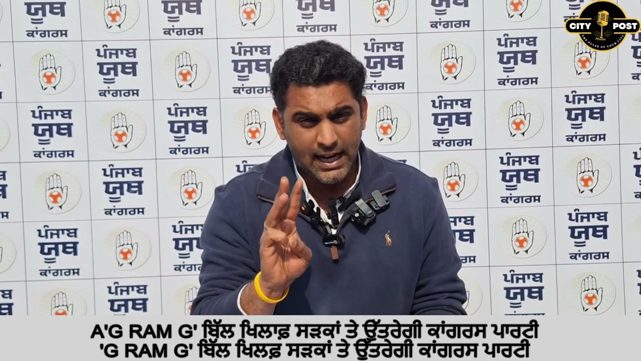Punjab Youth Congress President Mohit Mohindra press conference against the Centre government