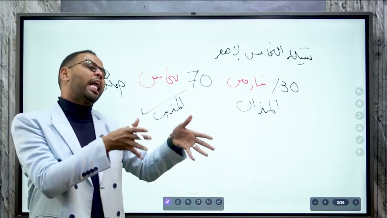 المولارية -1