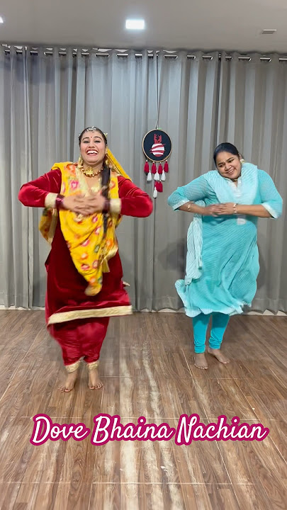 Peke Dove Bhena Nachiyan | Ladies Special Remix |Dowe Pena Nachiya| #instagram #viralreels #ytshorts