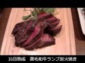 35日熟成黒毛和牛ランプ肉炭火焼きがめっちゃ美味しかった【ひろのしんのグルメ日記】