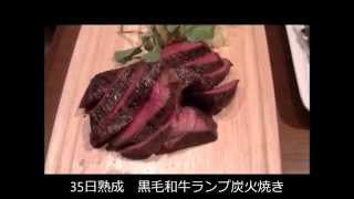 35日熟成黒毛和牛ランプ肉炭火焼きがめっちゃ美味しかった【ひろのしんのグルメ日記】