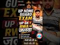 Up home guard exam में up gk में rwa का जलवा 💯 #rwa #rojgarwithankit #ankitbhatisir #uphomeguard