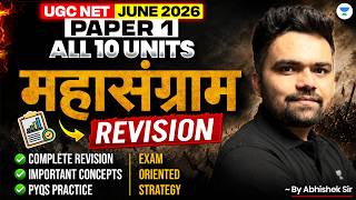 UGC NET Paper 1 Marathon | All 10 Units Complete Revision | UGC NET Paper 1 Marathon 2026 | Abhishek