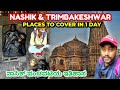 Nashik tourist places  trimbakeshwar  panchavati  nashik full tour in kannada   
