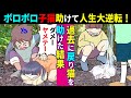 【漫画】陰キャな私がボロボロ子ネコを助けて人生大逆転！リベンジャーズ猫と過去に戻ったら！猫の恩返し！ 恋愛 馴れ初め アニメ 感動 泣ける話 涙腺崩壊 マンガ動画 Miyu