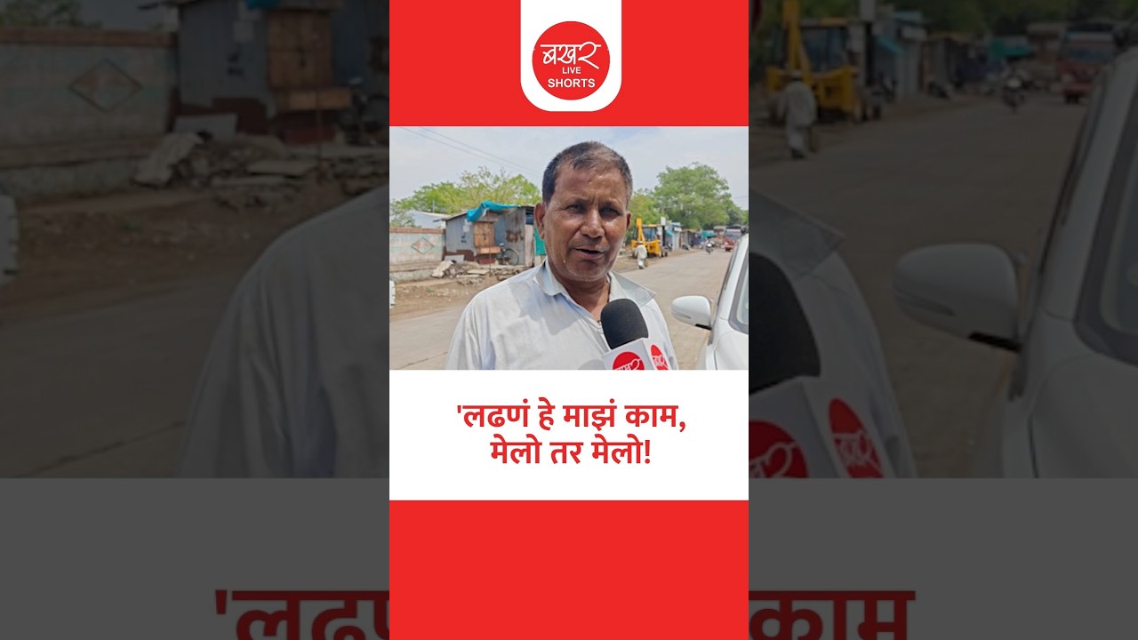 भूमीसाठी भ्रष्टाचाराविरोधात लढण्याची भाजपाच्या कार्यकर्त्याची जिद्द !