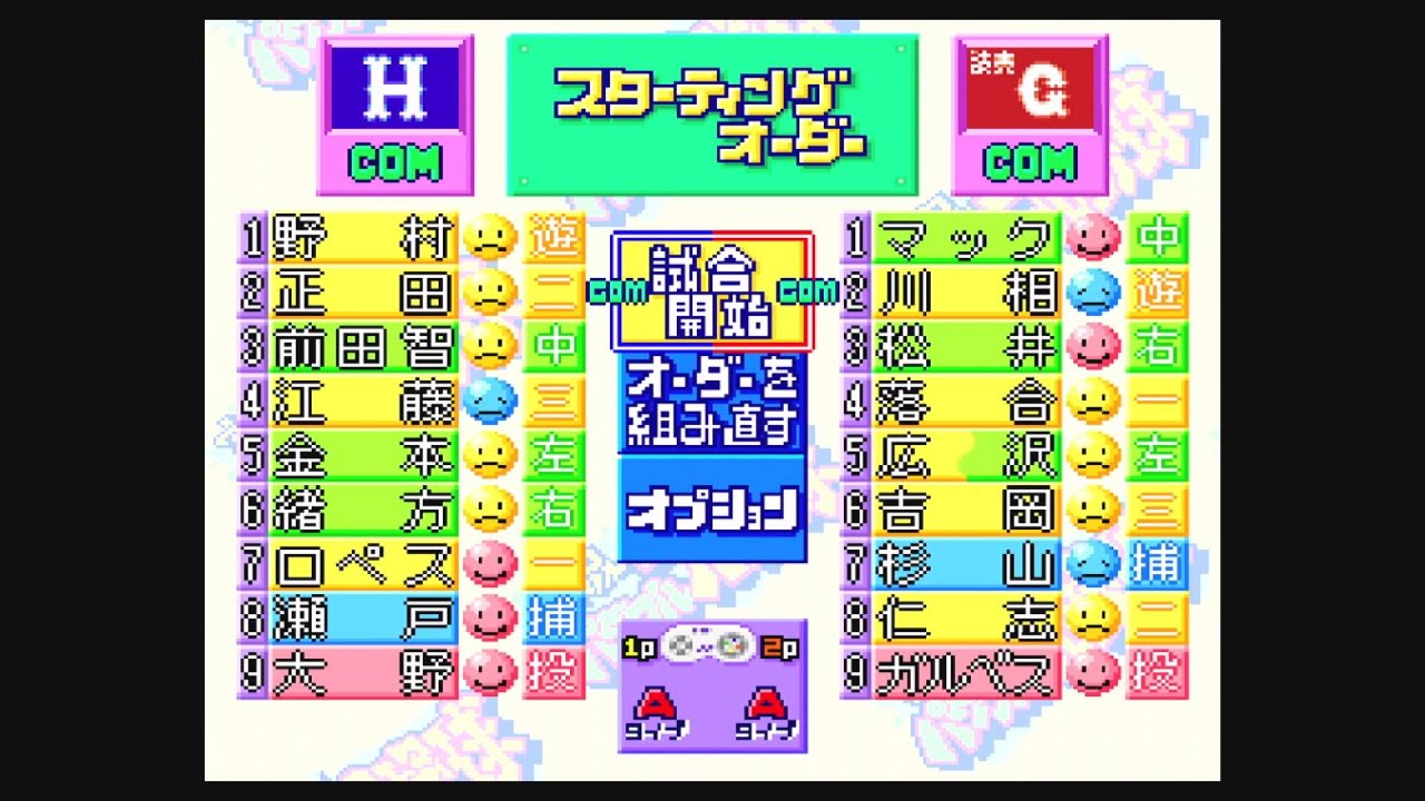 パワプロや野球(*´▽｀*) パワプロ2024-2025｜パワフルプロ野球2024-2025公式サイト｜KONAMI