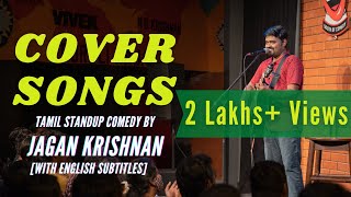 Cover Songs | Tamil Standup Comedy | Jagan Krishnan