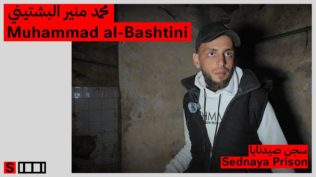 محمد منير البشتيني - سجن صيدنايا | Muhammad Munir al-Bishtini - Sednaya Prison