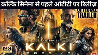 Kalki 2898 Ad | Prabhas | Amitabh Bachchan | Deepika Padukone | Disha Patani | Kamal Haasan