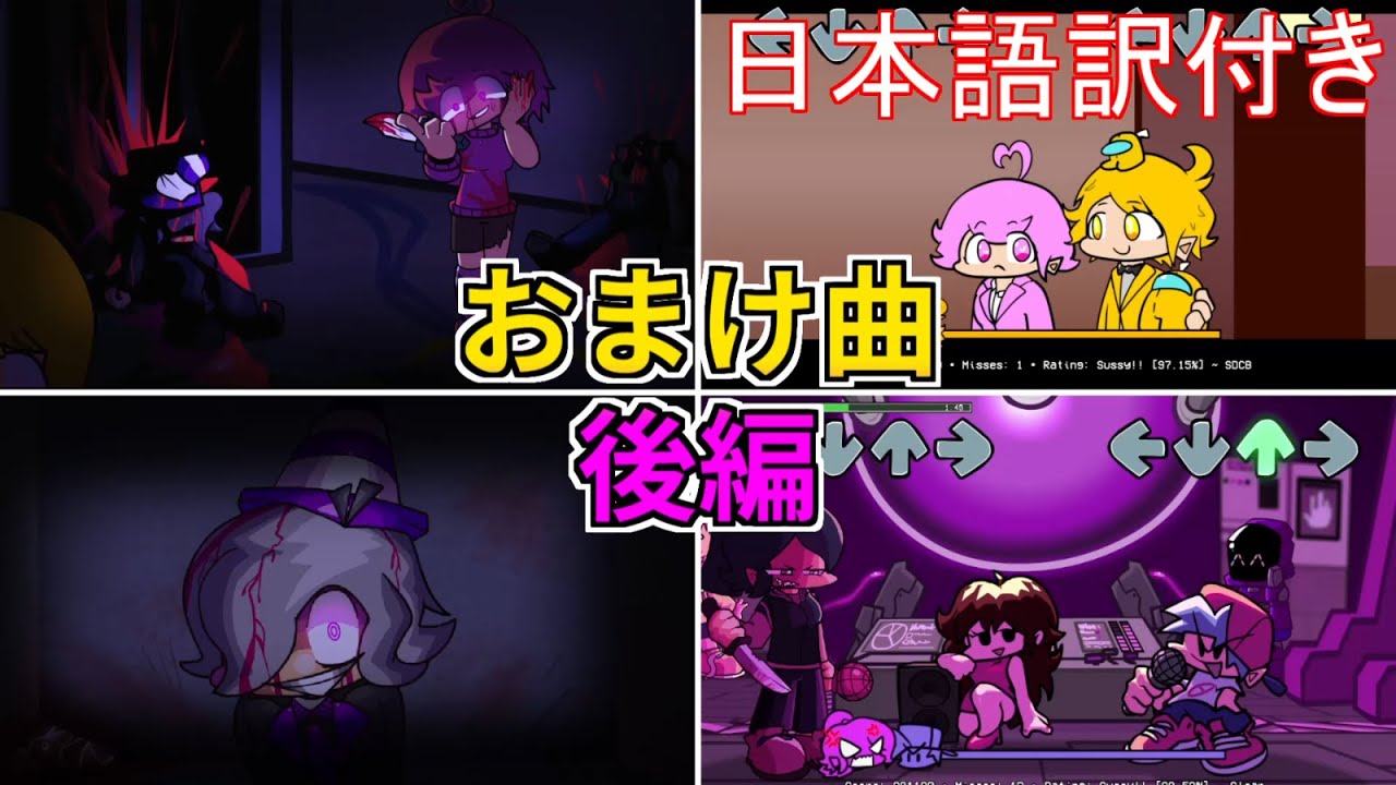 【FNF】リミックスやピンクが闇落ちする曲がかっこよすぎた(日本語訳)【後編】『VS Impostor But Human V2』