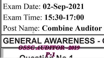 OSSC Combined Auditor-2019 ||  Preliminary Exam || Question paper || General Awareness ||