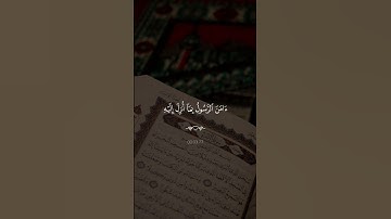 سورة البقرة… ارح قلبك 😴| #قرآن #تلاوة_خاشعة #راحة_نفسية #احمد_العجمي #اكسبلور #تابعوني #لايك