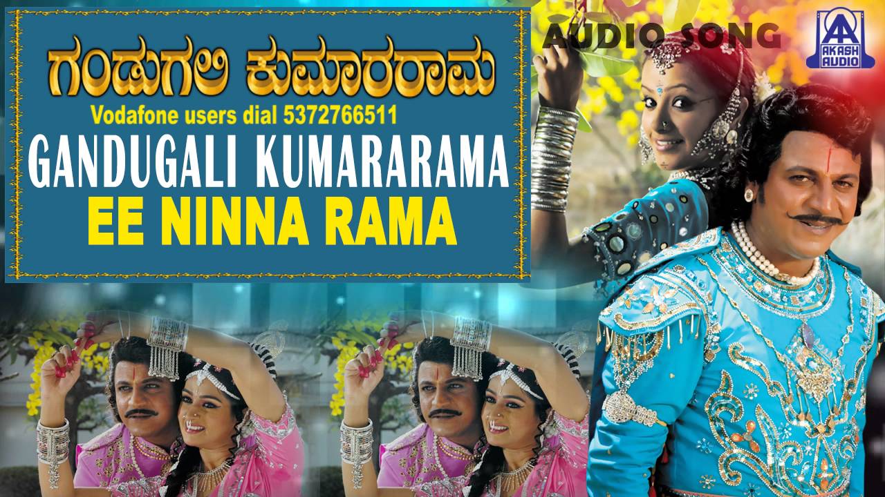 gandugali kumararama kannada movie songs