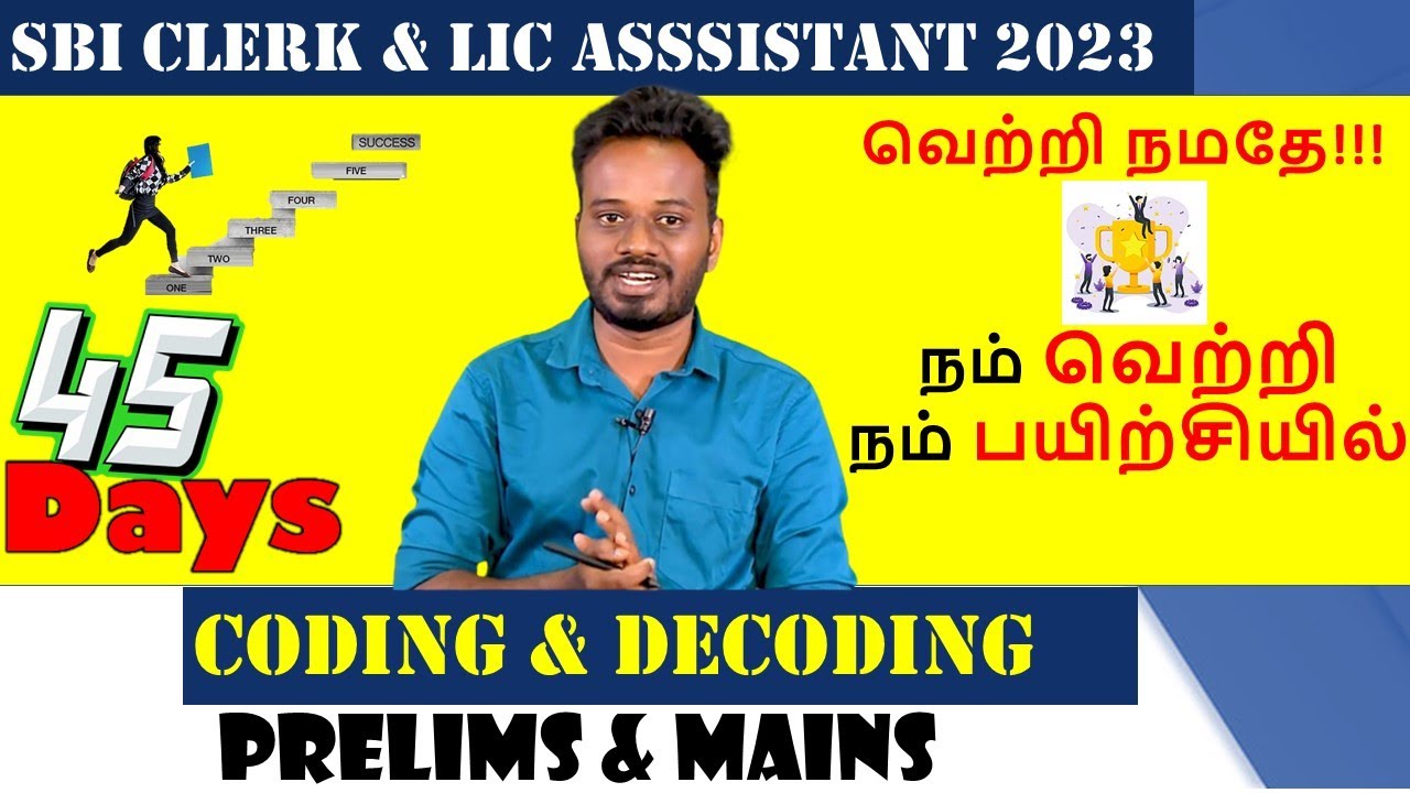 SBI CLERK & LIC ASSISTANT 2023 | FRESHER TO MASTER | CODING & DECODING ...