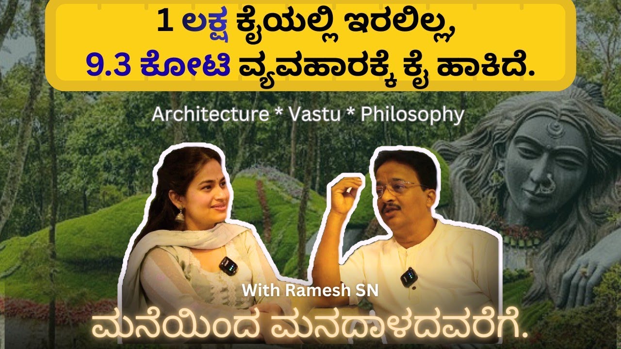 Sn Ramesh 🏆Award Winning GUHANTARA Resort Architect RAMESH SN on his architecture ...