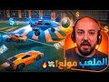 التحدي قلب حرب ! 😂 Rocket league 🚀