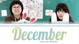 Lucite Tokki - December (12월) Color Coded Lyrics (Eng/Rom/Han/가사)