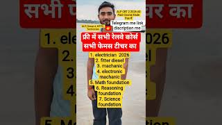 All Paid Course Free me | Railway Free Course | group d result 2026 | group d cut off 2026