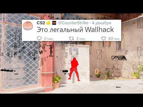 Видео: РЕЖИМ SURVIVAL, БЕСКОНЕЧНЫЕ ПАТРОНЫ, ЛЕГАЛЬНЫЙ ВХ В COUNTER STRIKE 2