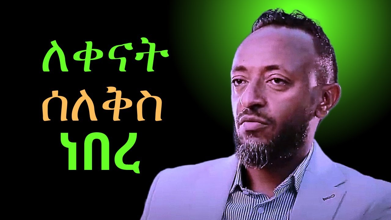 ጌታ አገኛኝ|prophet tilahun Tsegaye |marsil tv |kingdom sound |melkam Wetat | yonatan aklilu