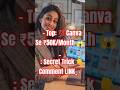 👇Canva Se ₹50k/Month Kaise Kamaye | Zero InvestmentCanva Secret Trick: